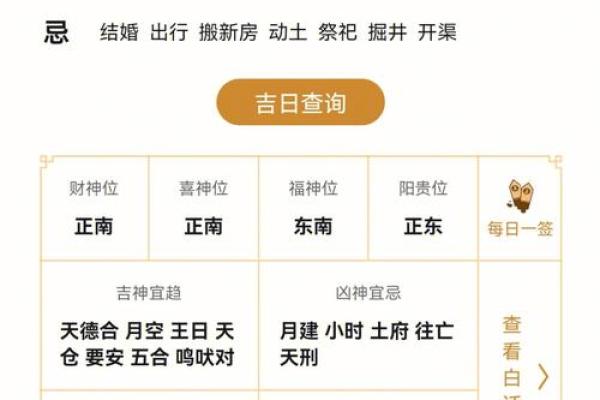 2024壬寅年二月适合结婚嫁娶的黄道吉日及喜神方位