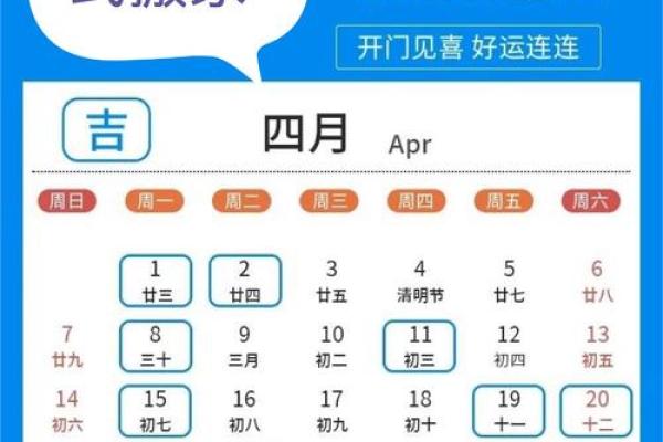 2024壬寅年二月适合结婚嫁娶的黄道吉日及喜神方位
