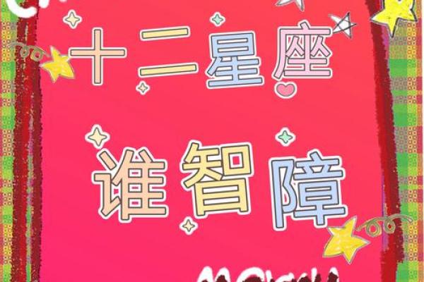 12星座如何过重阳？