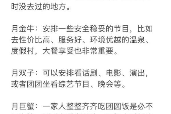 12星座如何过重阳？