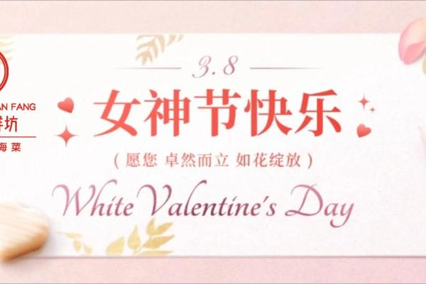 三月份，你有所不知的节日来啦
