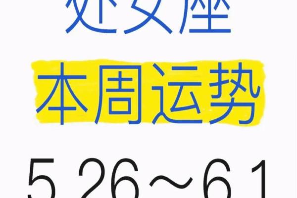 处女座最讨厌5个星座 处女座最喜欢5个星座