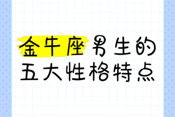 最害怕失去金牛女的星座男