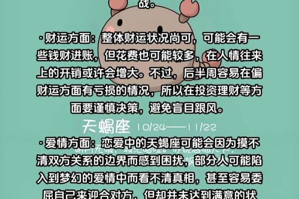星座屋天蝎座今日运势新浪
