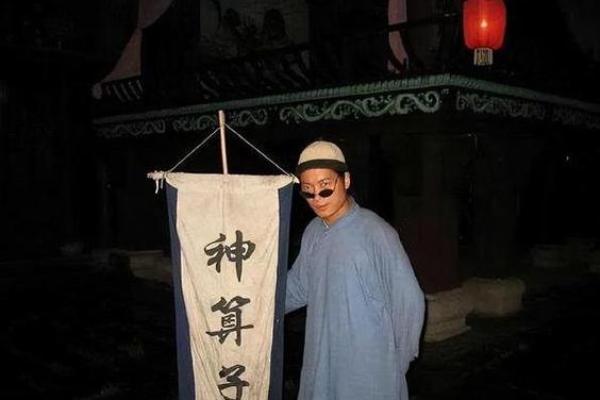 真人算命