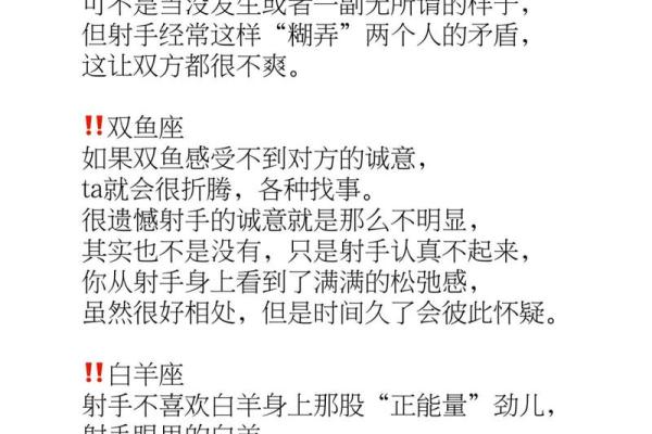 射手座最放不下的星座 天蝎和射手