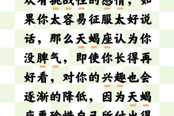 能征服天蝎男的星座女有哪些