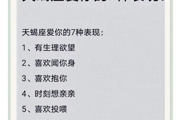 能征服天蝎男的星座女有哪些