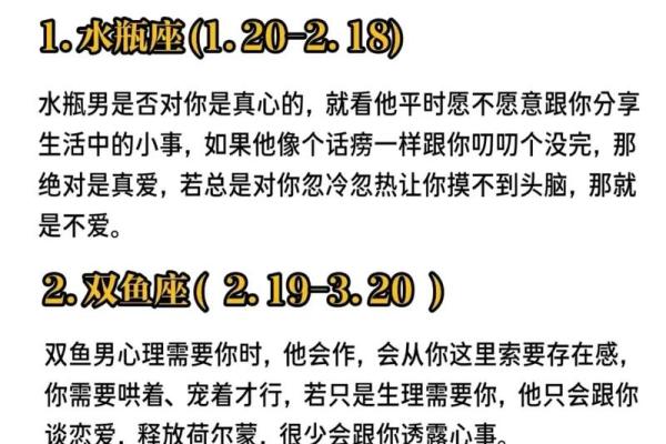 最懂女人心的血型星座男是哪些呢