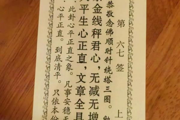 观音菩萨灵签第1灵签
