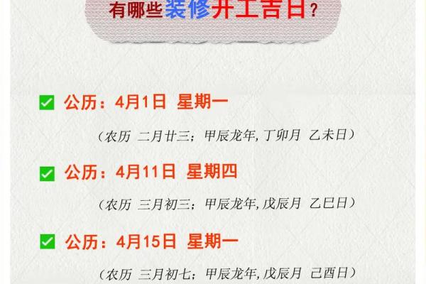 择吉日网教你如何选吉日，让你对择吉有一定了解
