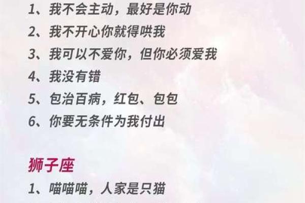 哪个星座最容易被哪个星座骗感情