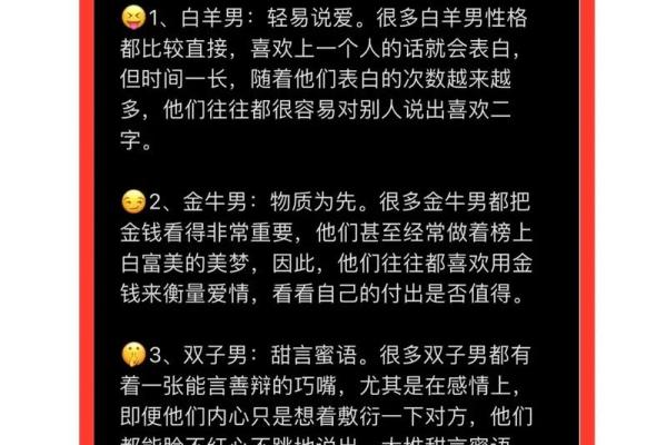 12星座哪个男生最好追