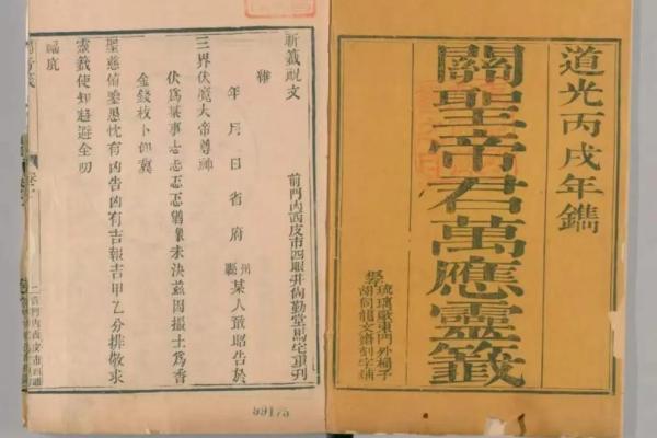 关帝灵庙签第六十七签