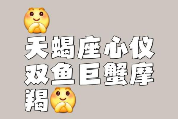 星座风尘中心：浪漫多情的双鱼座
