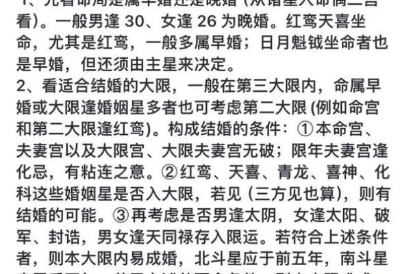 紫微斗数之预测灾厄：　自杀