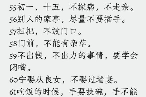 民俗之哪些事千万不能在子时做