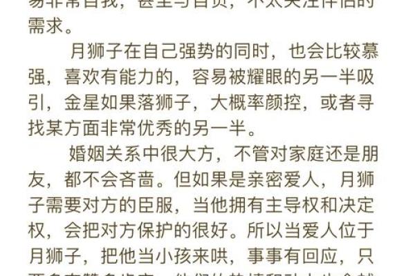 狮子座和处女座合不合 狮子座和处女座配对指数