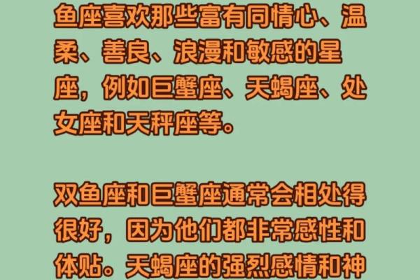 双鱼座14年星座运势