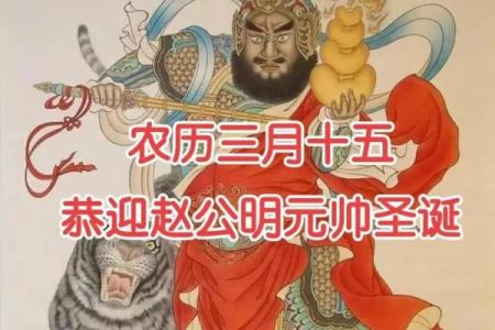 五路财神之北路财神赵公明