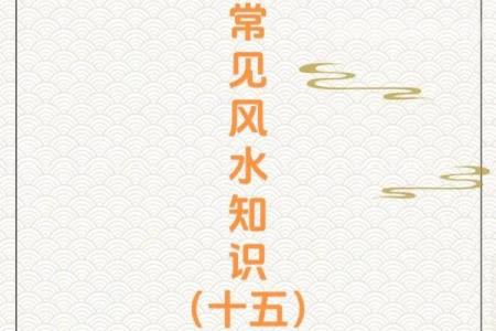 风水学习_首先要学什么