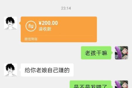 算命的说让孩子认干妈