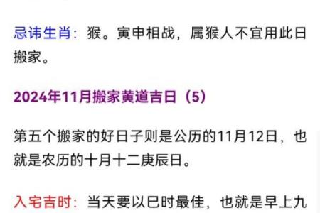 如何选择自己入宅的吉日