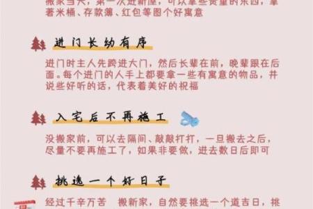 搬新居注意事项介绍 传统民俗需遵守哦！