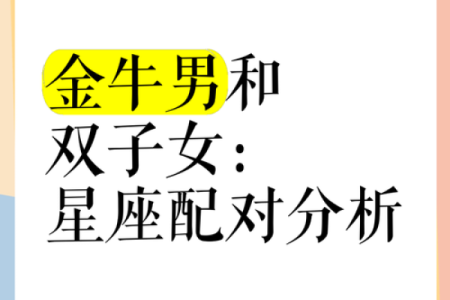 最害怕失去金牛女的星座男