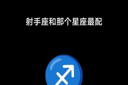 射手座最放不下的星座 天蝎和射手