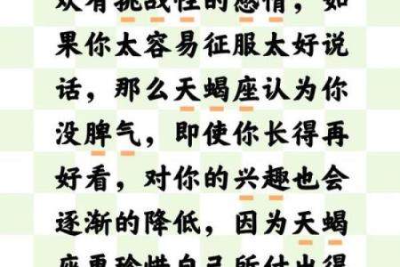 能征服天蝎男的星座女有哪些