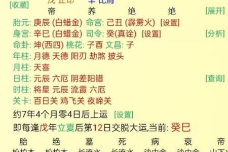 神准测试--30岁以后你的财运会如何？