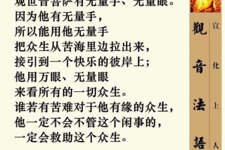 观音菩萨怎么念