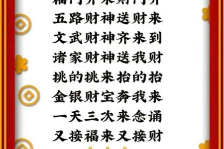 为什么供着财神反而来不了财是什么原因