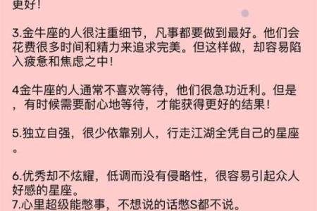 金牛座女生的性格分析特点 金牛座女生性格和什么星座最搭配