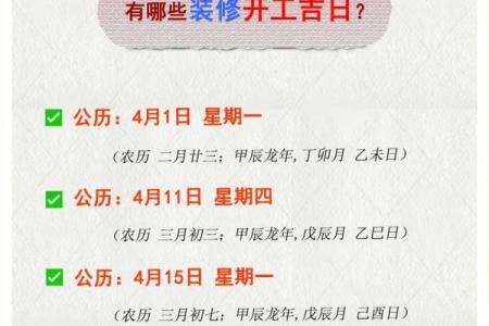 择吉日网教你如何选吉日，让你对择吉有一定了解