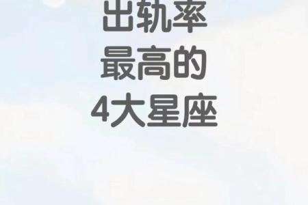 薄情重情的星座有哪些