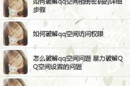 qq空间宝宝相册起名字