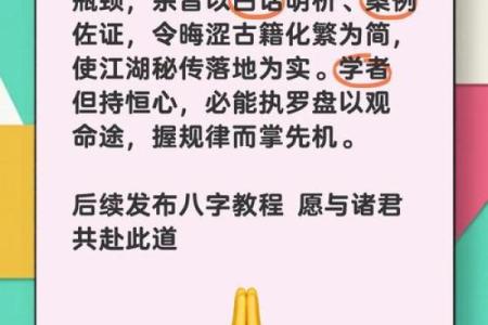 八字命理书籍推荐：探索命运奥秘的必备指南