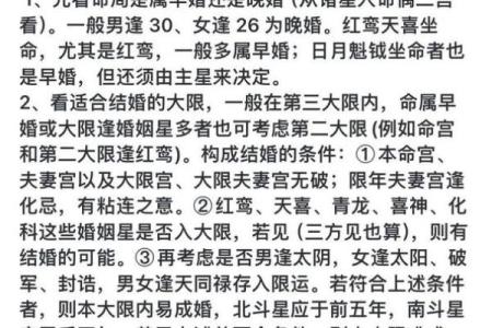 紫微斗数之预测灾厄：　自杀