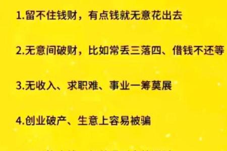 八字看事业财运方位哪里最好？财库是否破