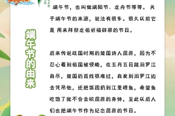 端午节的由来和屈原的故事 端午节节日风俗有哪些