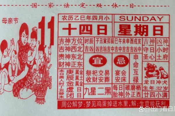 四月的黄道吉日查询,四月份吉日查询