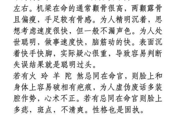 元亨八字紫薇斗数