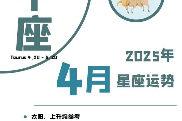 星座屋金牛座11月运势