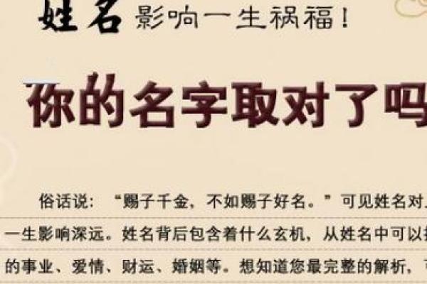八字起名注意事项