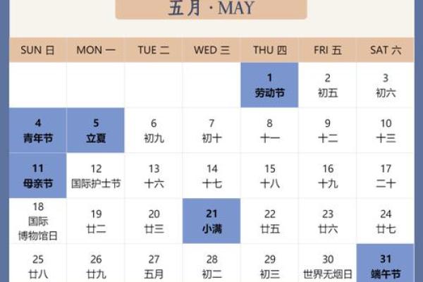 五月十二号是什么节日