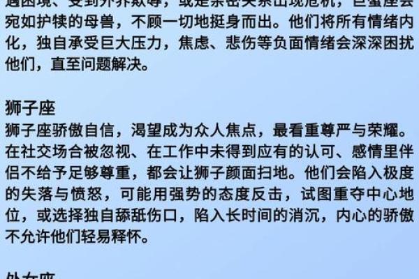 十二星座如何杀情敌