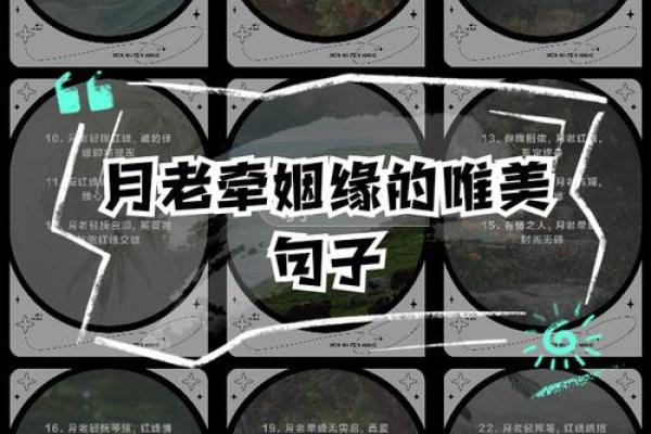 求月老赐姻缘怎么求 求月老赐姻缘怎么求的？