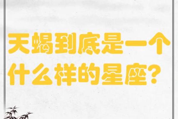最能吃定天蝎男的星座